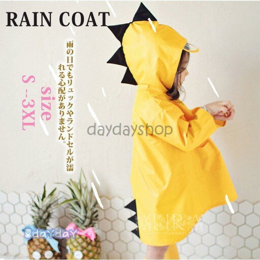 レインコート キッズ 子供用 ベビー かわいい 雨具 レイングッズ 通学 男の子 女の子 可愛い 恐竜 レインウェア 幼稚園 旅行 防水 85-135cm適用 レインコート キッズ 子供用 ベビー かわいい 雨具 レイングッズ 通学 男の子 女の子 可愛い 恐竜 レインウェア 幼稚園 旅行 防水 85-135cm適用