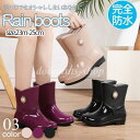 レインブーツ レインシューズ レディース おしゃれ ブーツ 雨靴 靴 梅雨 梅雨対策 防水 ミドル丈 レイン ア