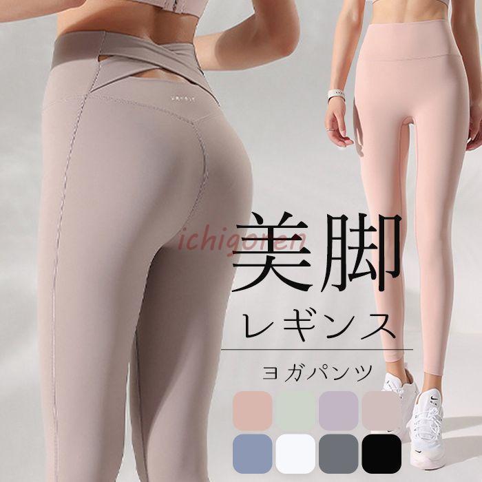 ヨガパンツ ヨガウェア ヨガレギンス おしゃれ スポーツ レギンス スパッツ タイツ ホットヨガ フィットネス ストレッチ ピラティス ジム 運動 水陸両用 スポー