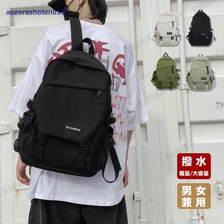 リュック レディース 軽い a4 ナイロン 撥水 リュックサック 大容量 通勤 バックパック 通学 ディバッグ おしゃれ 男子 女子 カバン 旅行 シンプル 黒 韓国