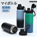 650ml ステンレスボトル 保冷 保温 かわいい おしゃれ 真空断熱 二層構造 丸洗い 軽量 直飲み 漏れ防止 広口 ステンレス(3)