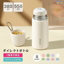 水筒 おしゃれ コップ付き ステンレス レディース 女 直飲み 380ml 550ml 真空断熱 保冷 6時間 軽い 水筒 長時間 保冷 冷たい 保温 冷めない 温かい 子供用水筒