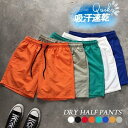 『2個ご購入で300円OFF』サーフパンツ ハーフパンツ メンズ カラー 5分丈 ボトムス ウエストゴム 半ズボン 夏 吸汗速乾 短パン 薄手 スポーツ アウト...