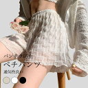 ペチパンツ ペチコート レディース ショートパンツ インナーパンツ パンツ レース パンチラ防止 3分丈 ルームウェア 短パン ボ