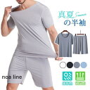 夏対策!接触冷感 ルームウェア 上下セット メンズ パジャマ ひんやり T ハーフパンツ 夏用 セットアップ 部屋着 吸汗速乾 短パン