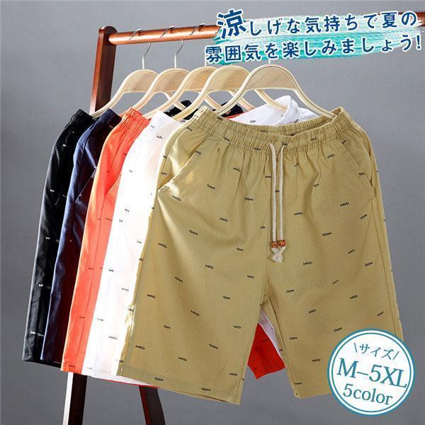 ショートパンツ ハーフパンツ メンズ 短パン スポーツ 半ズボン ストレッチ ボトムス ゴムウエスト パンツ ビーチパンツ 夏 アウトドア スポーツ(4.0)