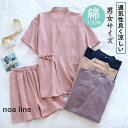 パジャマ レディース メンズ 半袖 前開き ガーゼパジャマ 短パン 夏 上下セット 大人 綿100% ルームウェア ナイトウエア 入院 産後 部屋着 寝巻き 浴衣