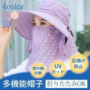 UV帽子 UVカット 紫外線カット ハット 帽子 cap 紫外線対策 UVケア 男女兼用 アウトドア 農作業 夏 日よけ付き 熱中症対策 日よけ帽子