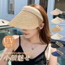 サンバイザー レディース 麦わら帽子 つば広 紫外線 UVカット 日よけ ハット 旅行 キャップ リゾート かわいい スポーツ 自転車