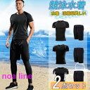 水着 メンズ 上下セット 水泳 競泳 サーフウェア ウェットスーツ フィットネス ハーフパンツ 快適 日焼け止め 速乾 体型カバー 伸縮性 海 プール