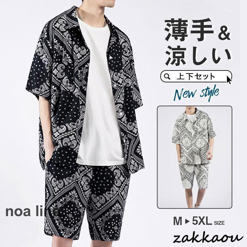 ペイズリー柄 セットアップ メンズ 夏物 上下セット ペーズリー柄 大きいサイズ バンダナ柄 バンダナ 涼しい 半袖 ハーフパンツ ショーツ