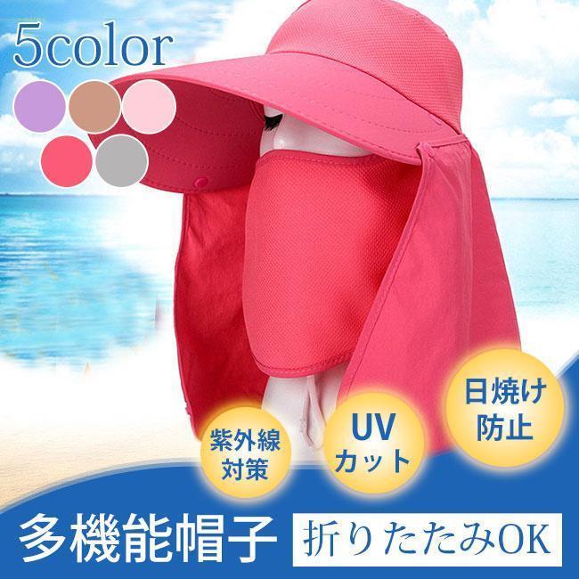 UV帽子 UVカット 紫外線カット ハット 帽子 cap 紫外線対策 UVケア 男女兼用 アウトドア 農作業