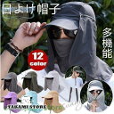2WAYサンキャップ フェイスカバー付き帽子 日よけ帽子 マスク付き帽子 ランニング用 レディース UVカット 日焼け防止 紫外線カット