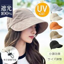 帽子 レディース UVカット サンバイザー 小顔効果 つば広 日よけ UV対策 サイズ調整 運動会 自転車帽子 旅 春夏 アウトドア 韓国風 おしゃれ