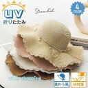 帽子 レディース UVカット UV 折りたたみ 麦わら風 大きいサイズ ハット 日よけ 春 夏 アウトドア 紫外線対策 かわいい おしゃれ 母の日