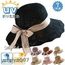 帽子 レディース UVカット UV 折りたたみ 麦わら風 大きいサイズ ハット 日よけ 春 夏 アウトドア 紫外線対策 かわいい おしゃれ 母の日