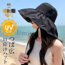 帽子 つば広 ハット 遮光 UVカット 紫外線対策 UV対策 レディース 大きいサイズ 完全遮光 遮光100% UVカット つば広 折りたたみ 自転車 大人 小顔効果 夏