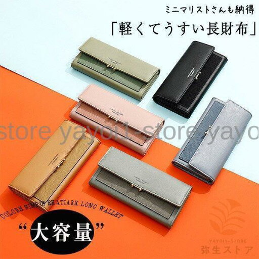 財布 長財布 レディース 大容量 多機能 PU レザー 高級感 使いやすい カード入れ 小銭入れ さいふ コンパクト プレゼント ギフト おしゃれ 財布 長財布 レディース 大容量 多機能 PU レザー 高級感 使いやすい カード入れ 小銭入れ さいふ コンパクト プレゼント ギフト おしゃれ