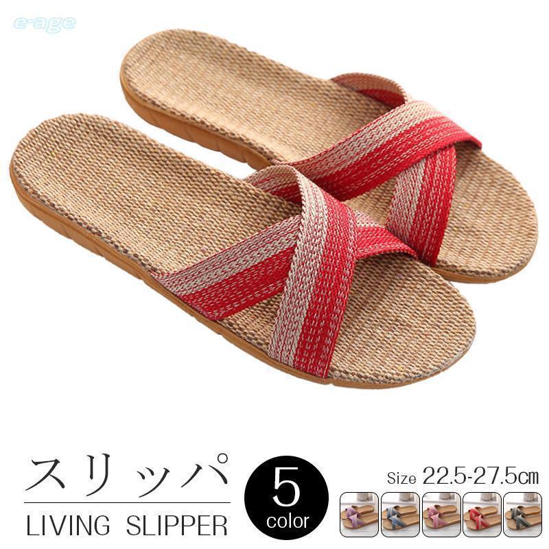 麻素材 ルームシューズ サンダル ベランダ 男女兼用 自宅用 来客用 涼しい 厚底 滑りにくい おしゃれ 超軽量 レディース メンズ カップル