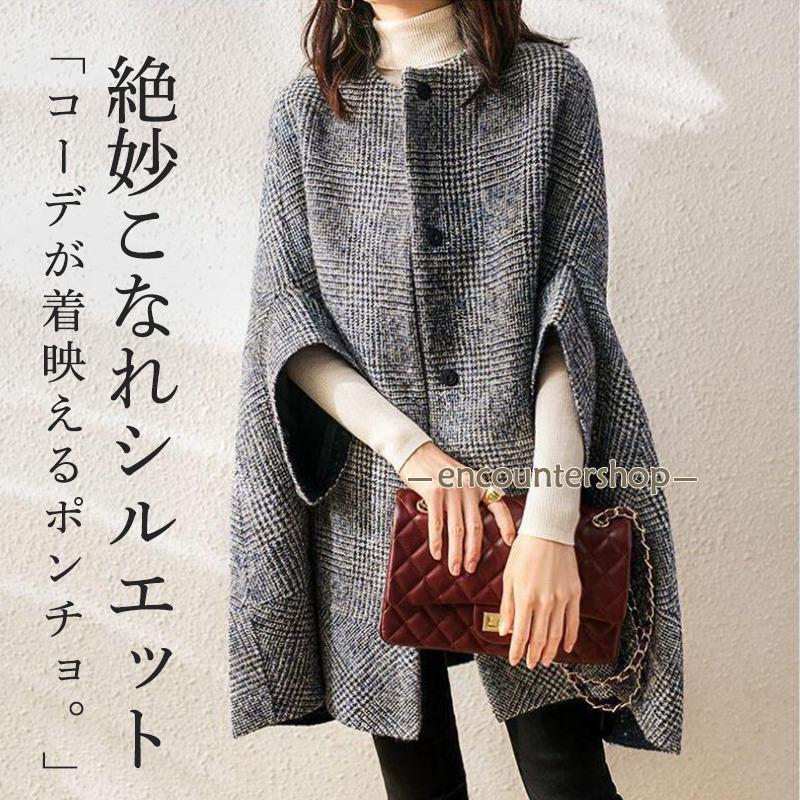 ポンチョ レディース 7分袖 マント ケープコート 秋冬 アウター 上品 ハウンドトゥース柄 高品質 ラウンドネック 通勤 柔らかい 40代 50代