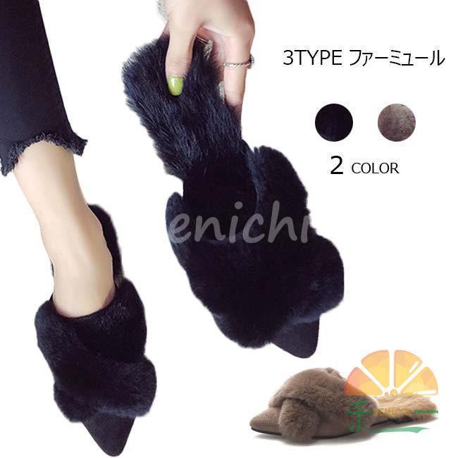 ミュール レディース スエード調 ファー ポンポン 無地 フラット サンダル シューズ 靴 秋 冬 春 秋冬..