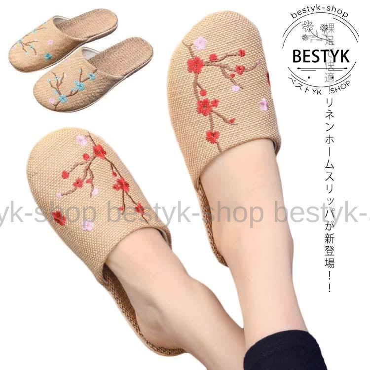 サボサンダル ルームシューズ 室内 スリッパ 春 夏 メンズ レディース 麻 ジュート サンダル 涼しい 蒸れない おしゃれ かわいい リネン 春用