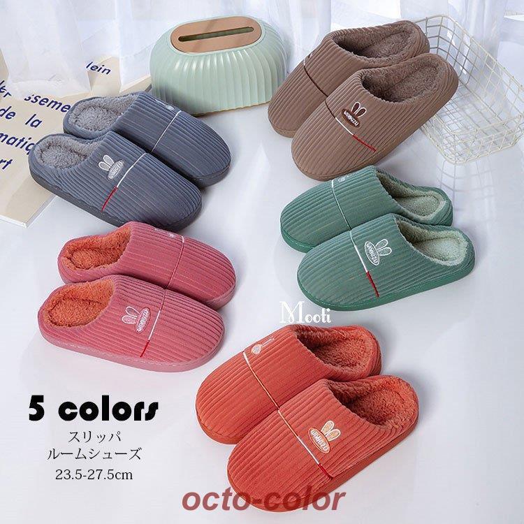 スリッパ おしゃれ うさぎ刺繍 ルームシューズ カップル メンズ レディース 室内用 ふわふわ もこもこ ..