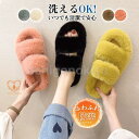 スリッパ レディース 暖かい ふわふわ かわいい ルームスリッパ 室内 洗える ルームシューズ おしゃれ 防寒 オフィス 室内履き 来客用 冬用