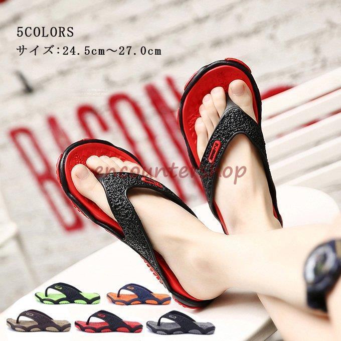 サマー サンダル メンズ　ビーチサンダル　ビーサン 男性用 お洒落 カジュアル アウトドア 夏 軽量