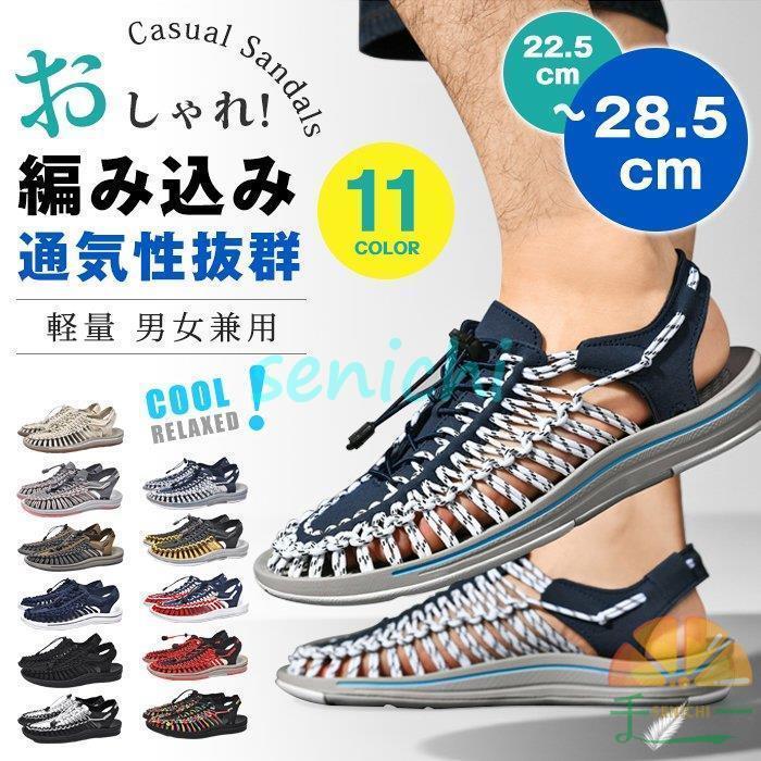 サンダル メンズ スポーツサンダル ストラップサンダル 軽量　おしゃれ 夏 スリッポン カジュアルスニーカー編み込み 通気性抜群 男女兼用
