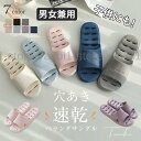 バススリッパ ベランダサンダル 男女兼用 子供 軽量 サンダル お風呂 スリッパ バスルーム スリッパ 夏用 シャワーサンダル 水切り 室内履き