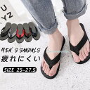 トングサンダル メンズ ビーチサンダル メンズシューズ スリッパ カジュアル 軽量 靴 トング アウトドア 父の日 ギフト おしゃれ