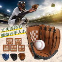 野球グローブ 軟式 キャッチボール 練習用 初心者用 右利き 3サイズ 子供用/大人用 誕生日プレゼントクリスマスプレゼント 子供 大人