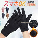 バイクグローブ 手袋 メンズ レディース 防寒 保温 スマホ対応 裏起毛 防風 撥水 防水 グローブ 自転車 作業用 滑り止め あたたかい アウトドア 通勤 通...