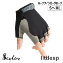 手袋 グローブ ハーフフィンガー 半指 指抜き 指ぬき レディース メンズ アウトドア スポーツ サイクリング 登山 釣り キャンプ 滑り止め おしゃ