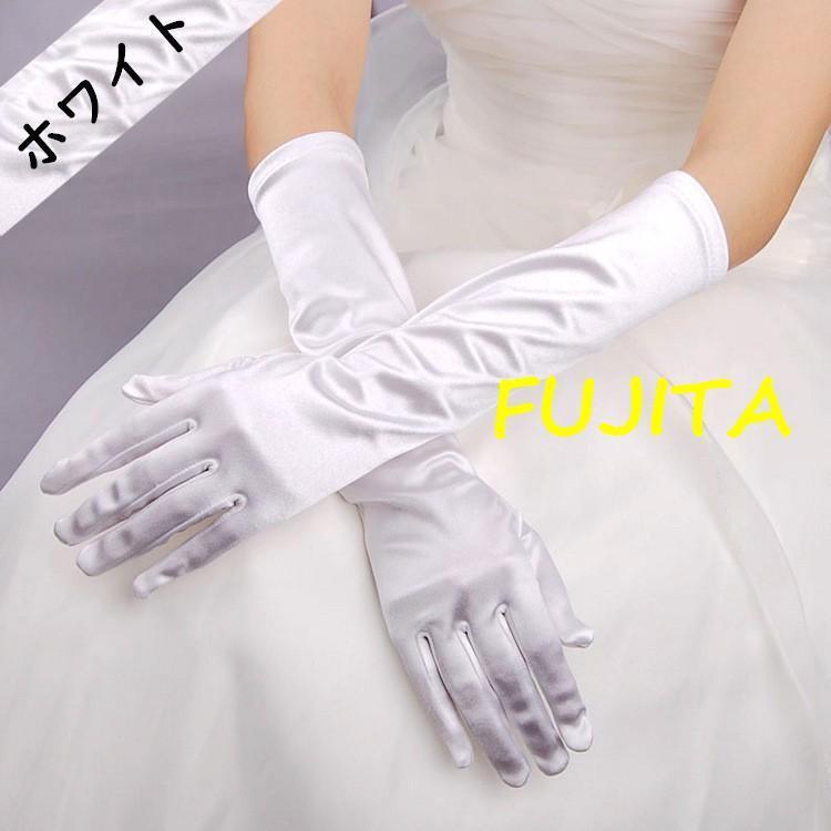 ウエディンググローブ ロング手袋 シンプル ドレス用 グローブ ミドル丈 ウエディング ブライダルグローブ 結婚式 パーティー