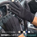メンズグローブ 手袋 UVカット 男性用 紫外線対策手袋 サイクリング スマホ手袋 通勤 釣り スマートフォン対応 日焼け止め UVケア スマートフォン対応