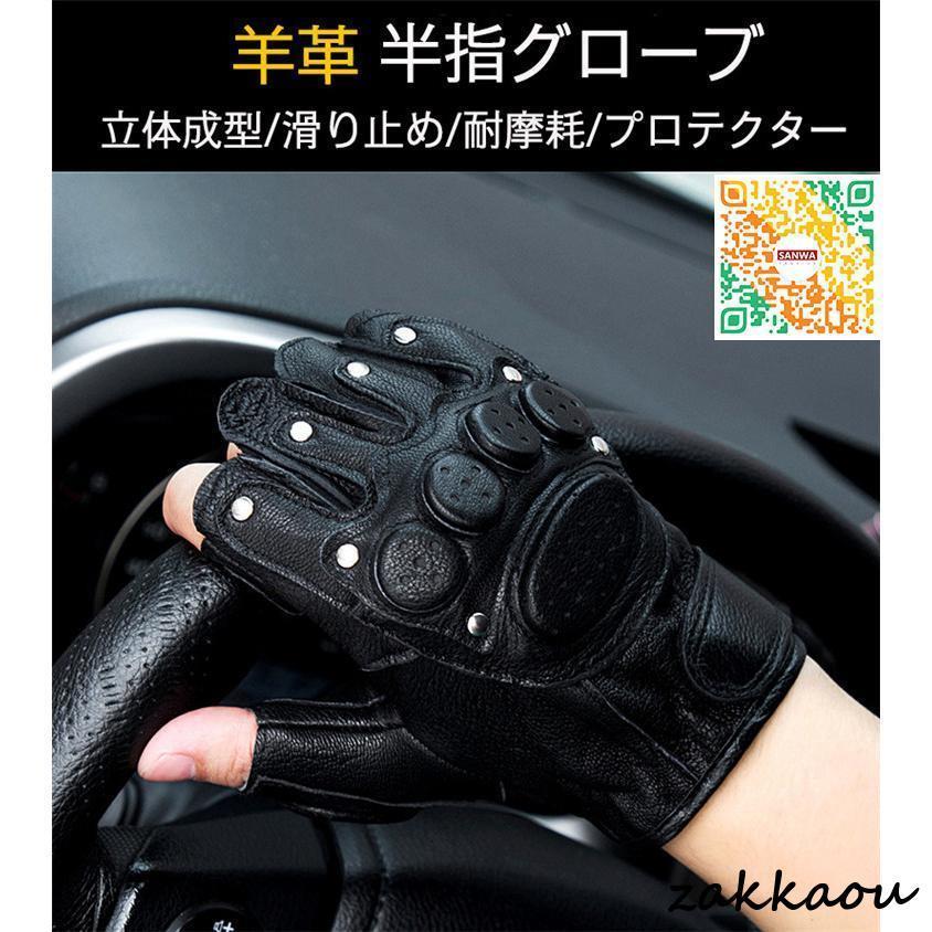 グローブ　バイク 手袋 バイクグローブ メンズ 春夏　レーシンググローブ プロテクター　ライディンググローブ バイク用品 グローブ