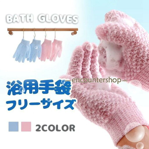 浴用手袋 お風呂手袋 泡立ち お風呂用 体洗う シャワーバスグローブ ナイロン 垢すり手袋 五本指沐浴 おふろ体洗い 沐浴介助 介護用品 福祉用具 抗菌加工 浴用手袋 お風呂手袋 泡立ち お風呂用 体洗う シャワーバスグローブ ナイロン 垢すり手袋 五本指沐浴 おふろ体洗い 沐浴介助 介護用品 福祉用具 抗菌加工