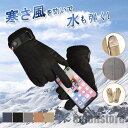 手袋 てぶくろ メンズ 防寒 防風 レザー 裏起毛 滑り止め 撥水 汚れ防止 グローブ 冬 あたたかい 寒さ対策 アウトドア ランニング用 タッチパネル