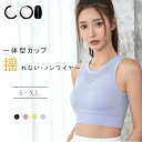 揺れない スポブラ【一体型カップ /ノンワイヤー】 ホックなし 苦しくない 昼夜兼用 ブラジャー 脇高 フィットネス 肌着 吸汗 スポーツブラ ランニング ヨガ スポーツウエア ジム 部活 運動 蒸れない 体育 肩紐幅広 ズレない 高校生 中学生 ホットヨガ ジュニアブラ