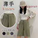 ショートパンツ レディース ハーフパンツ ひんやり 夏 ウェストゴム 五分丈 体型カバー 接触冷感 ジョギング ヨガ ジム 部屋着