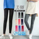 レギンス レディース 足細見え 薄手 美脚 インナー UVカット 涼しい 夏用 冷感 部屋着 吸汗速乾 薄手 ストレッチ 脚痩せ スポーツ ヨガ