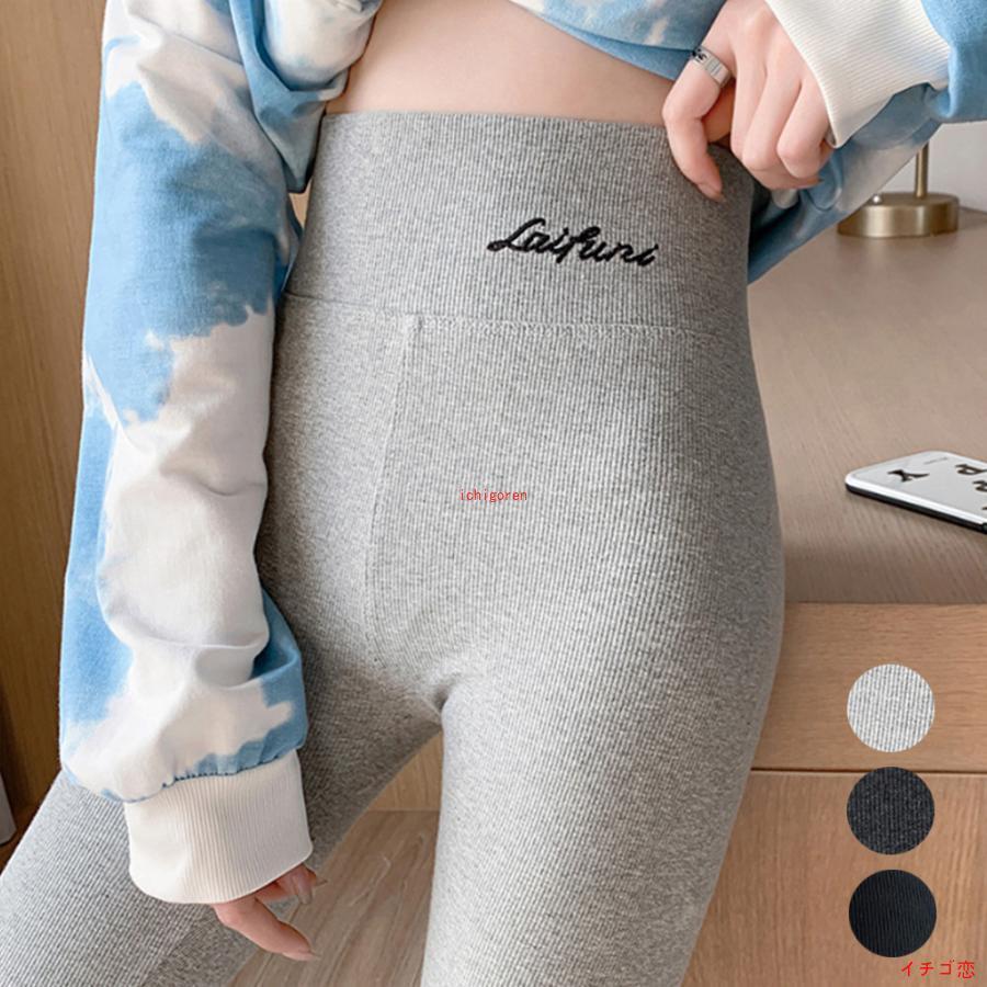 リブニットレギンスパンツレディース春秋冬