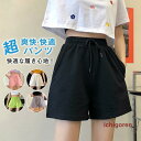 短パン ショートパンツ ホットパンツ レディース 夏 スウェットパンツ ウエストゴム ゆったり スポーツ ジョギング 部屋着 ルームウェア おしゃれ