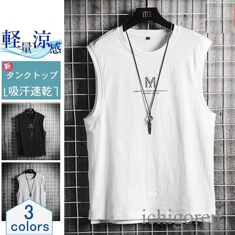 タンクトップ メンズ ノースリーブ Tシャツ ビッグシルエット スウェット インナー プリント 薄手 肌着 ゆったり クルーネック おしゃれ スポーツ