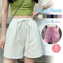 ショートパンツ レディース ハーフパンツ 短パン ゆったり 部屋着 体型カバー 無地 カジュアル シンプル 散歩 着痩せ 薄手 涼しい