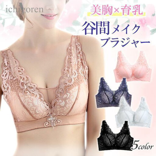 ブラジャー ノンワイヤー 大きいサイズ ナイトブラ 育乳 下着 女性 インナー シームレスブラ 肌着 40代 30代 20代 ブラジャー ノンワイヤー 大きいサイズ ナイトブラ 育乳 下着 女性 インナー シームレスブラ 肌着 40代 30代 20代