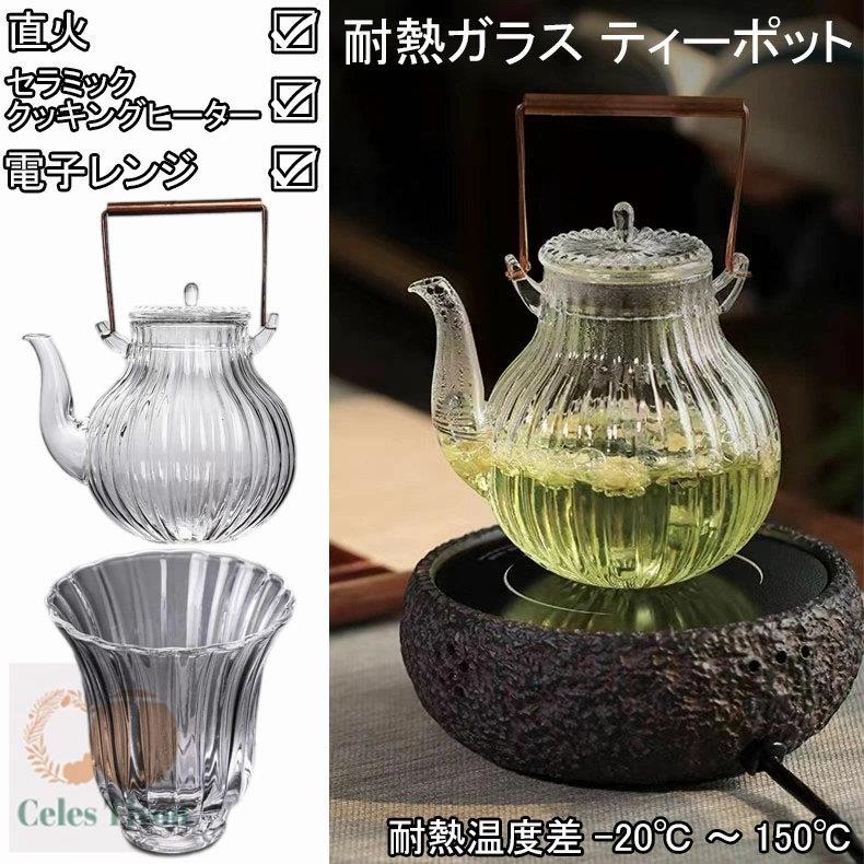 花びら ティーポット 耐熱ガラス 花びらティーカップ 4個 ガラス製ポット 手作り ...