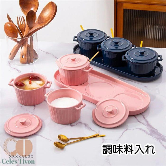 調味料入れ おしゃれ 調味料ポット スプーン スパイス容器 密閉容器 収納 オシャレ シンプル 塩 塩ポット 砂糖 食器 卓上 雑貨 新生活 一人暮らし 引越し祝い 結婚祝い プレゼント 贈り物 陶器 ピンク ブルー
